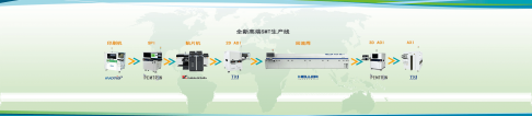 smt貼片整線設(shè)備有哪些品牌